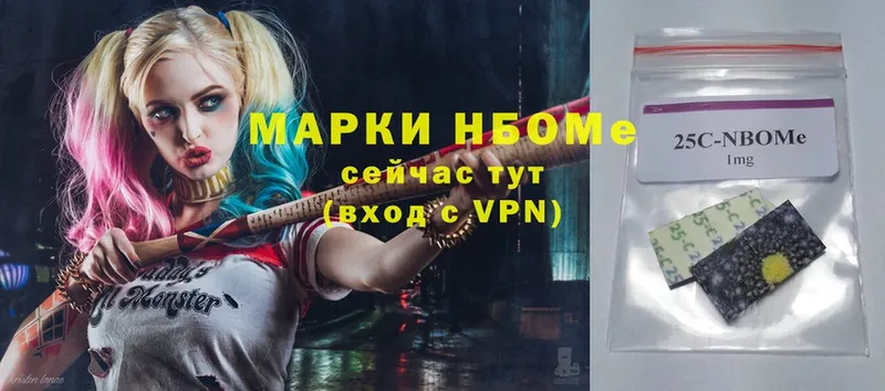 Марки N-bome 1500мкг  где купить наркотик  Луза 